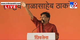 बाप की चड्डी फडी पडी है...संजय राऊतांची तुफान बॅटिंग