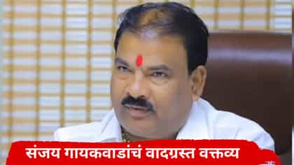 ...तर शेतकऱ्यांच्या मातीला कुणी जाऊ नये; संजय गायकवाडांची जीभ घसरली.