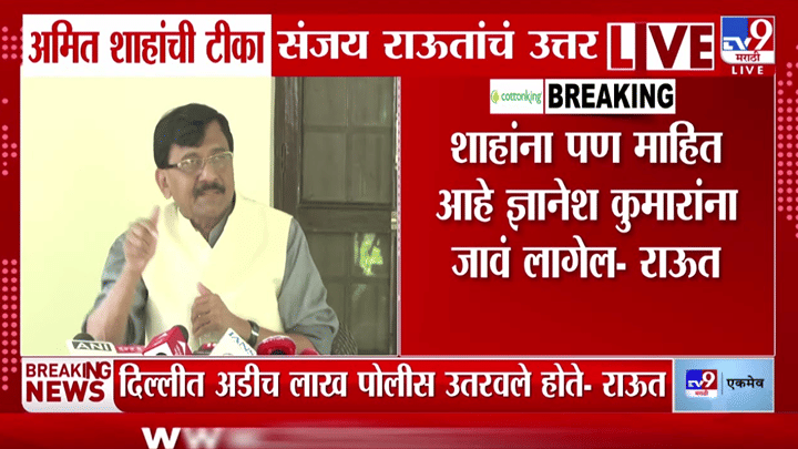 Sanjay Raut : संजय राऊतांचा केंद्र सरकारवर हल्लाबोल; म्हणाले, 'हे घुसखोरांचं सरकार... Sanjay Raut : संजय राऊतांचा केंद्र सरकारवर हल्लाबोल; म्हणाले, 'हे घुसखोरांचं सरकार...
