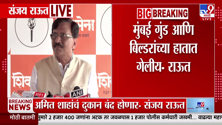 टायगर श्रॉफला सुरक्षा, सामान्य नागरिकांचं काय? संजय राऊतांचा सरकारला थेट सवाल! टायगर श्रॉफला सुरक्षा, सामान्य नागरिकांचं काय? संजय राऊतांचा सरकारला थेट सवाल!