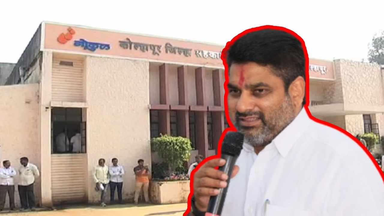 Satej Patil : मोठी बातमी! गोकुळ निवडणुकीत मोठा ट्विस्ट, आकडे फिरले, सतेज पाटलांना जबर धक्का; एका जागेवर... Satej Patil : मोठी बातमी! गोकुळ निवडणुकीत मोठा ट्विस्ट, आकडे फिरले, सतेज पाटलांना जबर धक्का; एका जागेवर...