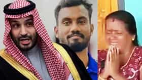 Saudi Arabia strict law : फेसबुकच्या एका कमेंटमुळे सौदीने हिंदू तरुणाला सुनावली देहदंडाची शिक्षा, ईशनिंदेच्या खटल्यात ठरवले दोषी...