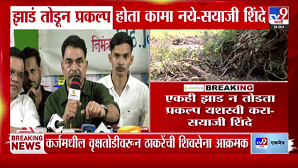 सयाजी शिंदे यांची महाराष्ट्राच्या मुख्यमंत्र्यांकडे कळकळीची मागणी-1789572