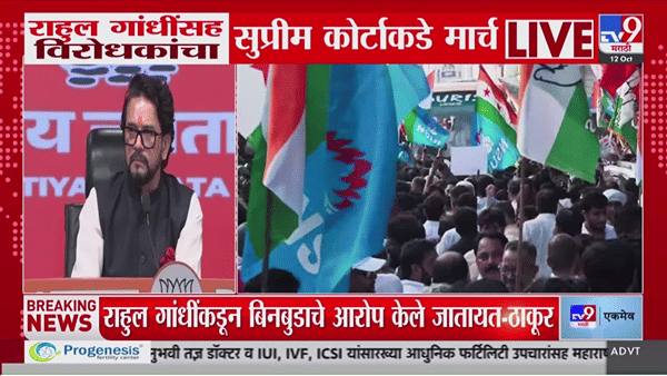 Anurag Thakur on Rahul Gandhi | राष्ट्रपतींनी पुरावे मागितले, राहुल गांधी देऊ शकले नाही, अन् आता… भाजप मंत्र्याने थेटच सांगितलं