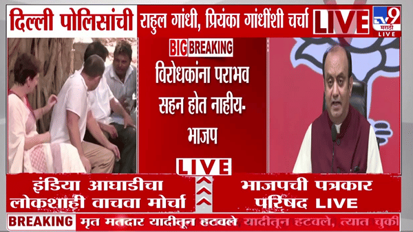 सुधांशू त्रिवेदींचा राहुल गांधींना जोरदार पलटवार; काँग्रेसच्या पराभवांचा इतिहास सांगत उपस्थित केला सवाल!