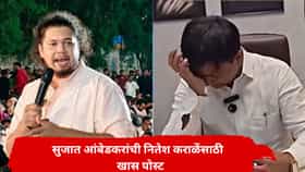 Sujat Ambekdar : ऐन 'पदवीधर' निवडणुकीत नितेश कराळेंचा गेम कुणी केला? सुजात आंबेडकरांनी दिली मोठी हिंट, म्हणाले...