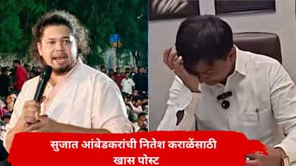 'पदवीधर' निवडणुकीत कराळेंचा गेम कुणी केला? सुजात आंबेडकर म्हणाले....