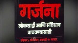 Raj Thackeray : Uddhav Thackeray : ठाकरे बंधू एकवटले! 4 ऑक्टोबरच्या मोर्चाची टॅगलाईन ठरली; लोकशाही आणि संविधान…..