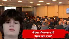ऐन नवरात्रीत हिंदूंच्या जीवावर कोण उठलंय? हल्लेखोर शेकडो भक्तांवर झाडणार होता 300 गोळ्या, काय आहे संपूर्ण प्रकरण?