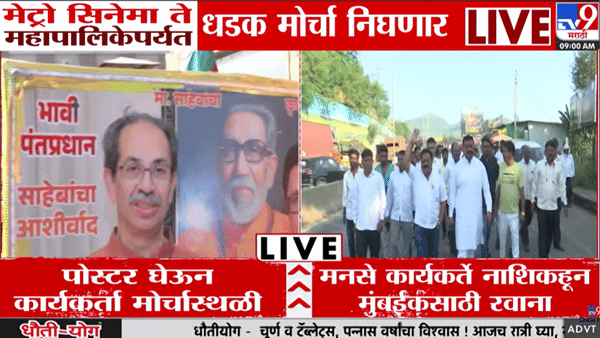 शिवसैनिकांच्या अनोख्या बॅनरची तुफान चर्चा; उद्धव ठाकरे भावी पंतप्रधान अन् राज ठाकरे तर थेट…