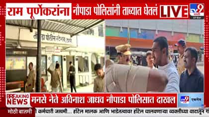 एकनाथ शिंदेंच्या निवासस्थानाबाहेर आंदोलनाआधीच राम पूर्णेकर ताब्यात.....