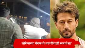 Tiger Shroff Case update: टायगर श्रॉफ गोळीबार प्रकरणात मोठा ट्विस्ट; राधा-बबिताच्या एन्ट्रीने सगळे चकीत, दादर कनेक्शनही उघड
