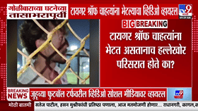 मुंबई गोळीबाराच्या अगदी तासाभरापूर्वी टायगर श्रॉफ चाहत्यांना भेटला;-1783818