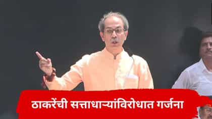 ठाकरेंनी हेरली निवडणूक आयोगाची चूक? थेट ज्ञानेश कुमारांचा बापच काढला.