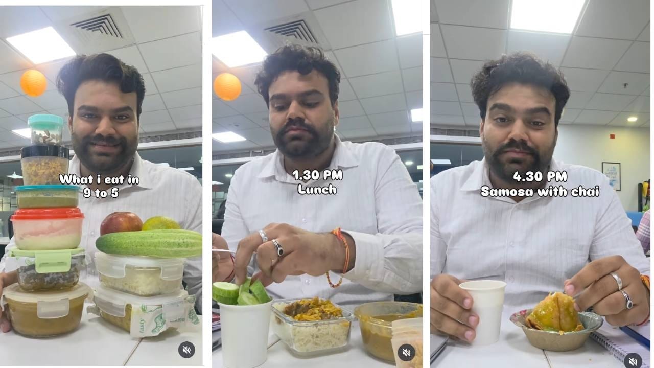 9 ते 5 ऑफिस, दर तासाला खायचा डब्बा; तरुणाचा व्हिडीओ पाहून डोकं चक्रावेल! नेटकऱ्यांच्या भन्नाट कमेंट्स 9 ते 5 ऑफिस, दर तासाला खायचा डब्बा; तरुणाचा व्हिडीओ पाहून डोकं चक्रावेल! नेटकऱ्यांच्या भन्नाट कमेंट्स