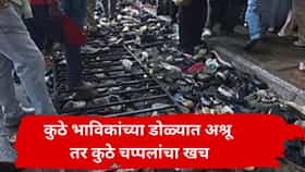 आरडाआरोड, किंचाळ्या अन् पळापळ, दुर्गा पूजा मंडपात चेंगराचेंगरी; 19 जणांचा जीव गेला